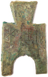 Spade Money from Warring States Period
