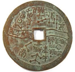 Chinese Astronomy Coin