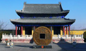 Tieqian Ku in Cangzhou where the Song Dynasty iron coins are on display
