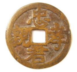 Old Chinese Confucian charm
