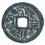 Rare "Da An Bao Qian" coin from the Western Xia