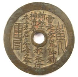 Old Daoist (Taoist) charm