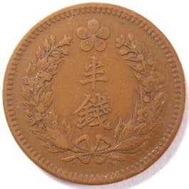 Reverse side of Korean ½ chon
                      coin