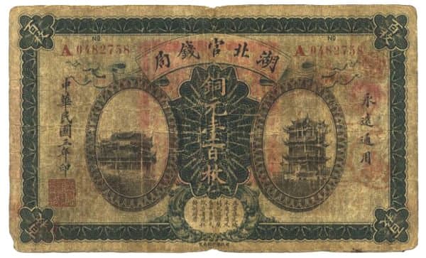 Paper Money China