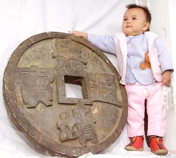 China's Largest and Heaviest Ancient Coin