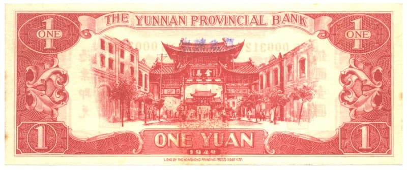 Vignette of
              the Golden Horse Archway and Jade Cock Archway on a
              Chinese "one yuan" banknote issued in 1949 by
              The Yunnan Provincial Bank