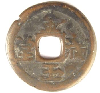 Chinese charm with inscription "jin yu man
                    tang"