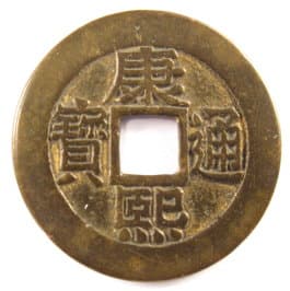 Chinese coin with charm features