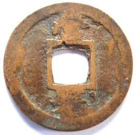 Korean "sang
                             pyong tong bo" coin with "Thousand
                             Character Classic" character
                             "han" meaning "cold"