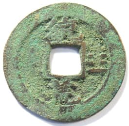 Korean "sang
                                                  pyong tong bo" coin with
                                                  Eight Trigrams and
                                                  "Thousand Character
                                                  Classic" character
                                                  "hwang" meaning
                                                  "barren"