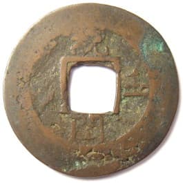 Korean
                     "sang pyong tong bo" coin with
                     "Thousand Character Classic"
                     character "yun" meaning
                     "intercalary"