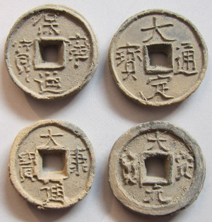 Liao and Jin dynasty clay coins recovered from a Liao dynasty pagoda