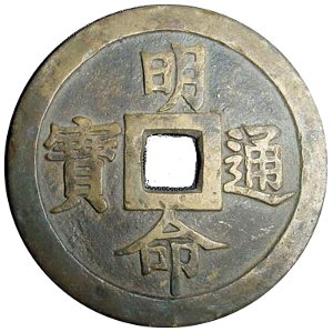Vietnamese "Minh Mang Thong Bao" Coin