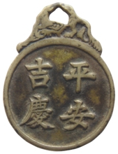 Charm Inscription "Peace and Happiness"