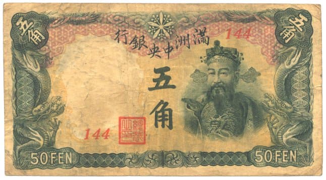 Paper money in china