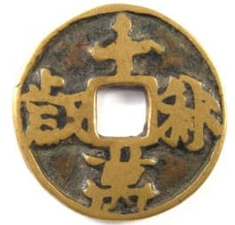 Liao Dynasty charm with coin inscription