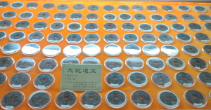 "Da Guan Tong Bao" coins cast during the reign of Emperor Hui Zong of the Northern Song Dynasty