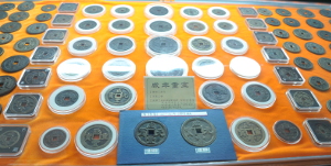 Coins cast during the reign of the Xianfeng Emperor of the Qing Dynasty