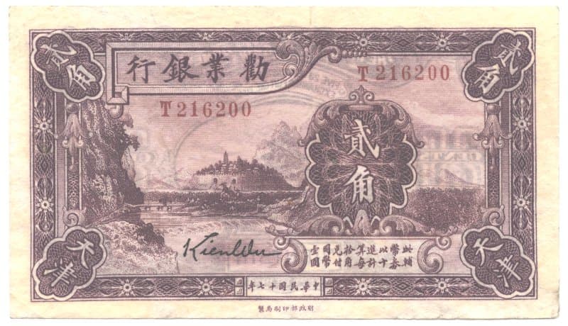 Chinese "twenty cents"<br /><br /><br /><br /><br /><br /><br /><br /><br /><br /><br /><br />
                banknote issued in 1928 by The Industrial Development<br /><br /><br /><br /><br /><br /><br /><br /><br /><br /><br /><br />
                Bank of China showing walled city of Ningpo