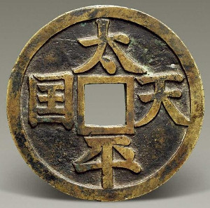 Taiping Rebellion "Taiping Tian Guo" vault protector coin