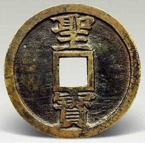 Reverse side of Taiping Rebellion vault protector coin