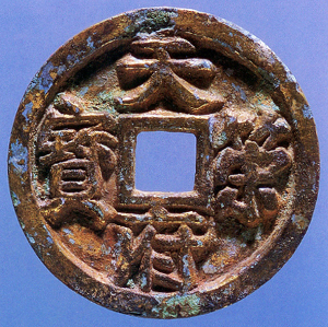 Very rare Tian Ce Fu Bao gilt bronze coin (National Museum of China)