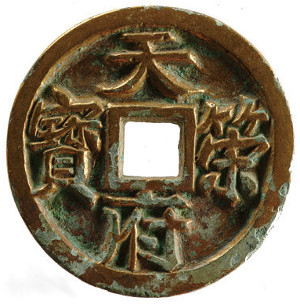 Tian Ce Fu Bao gilt bronze coin (Shanghai Museum)