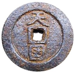 Taiping Rebellion Iron Coin