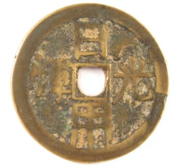 Reverse side of
          one thousand cash coin token