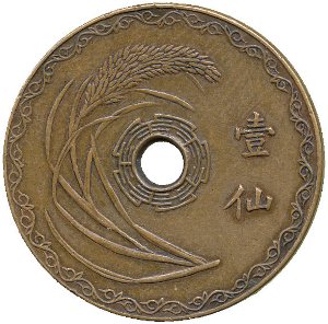 Reverse side of "Five Goat" coin
