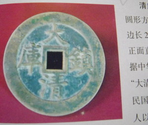 Qing Dynasty vault protector on display at the Leizhou City Museum