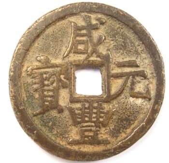 Image result for ancient chinese cast coinage