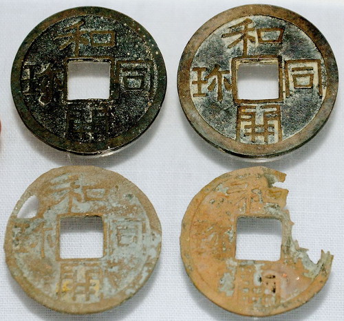 Four <em>Wadokaichin</em> coins cast during the 8th century found at the base of the East Pagoda