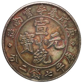 Chinese Yunnan Spring Dollar