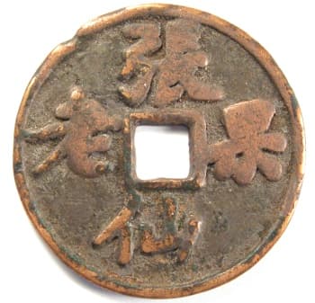 Chinese
            charm with inscription "the immortal Zhang
            Guolao", one of the Daoist Eight Immortals