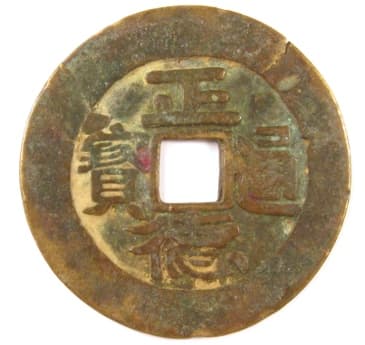 Chinese
                  coin Zheng De Tong Bao