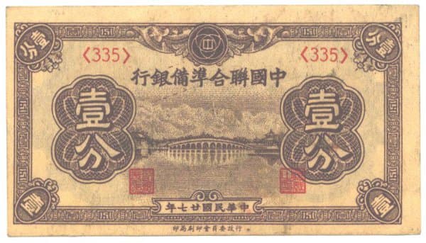 Does my paper money chinese