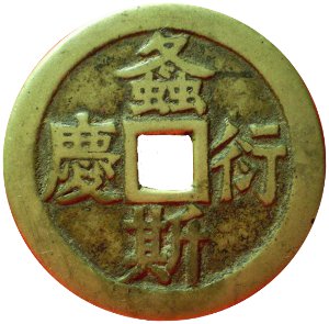 Chinese charm with "grasshopper" theme