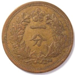 Reverse side of Korean 1 fun coin
                          produced during the years 1892-1896