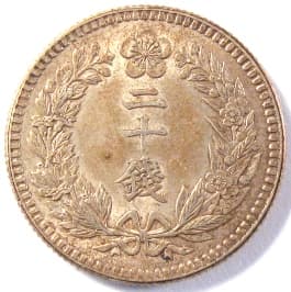 Reverse side of Korean
                    20 chon silver coin