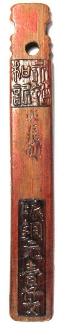 Chinese
              bamboo tally valued at 1,000 copper "tong yuan"
              coins with rod numeral in inscription