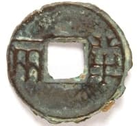 Early
                Han Dynasty 4 zhu ban liang coin