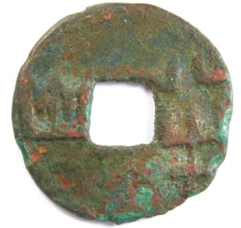 Rare Qin
                    Dynasty ban liang coin 
                    with inverted character