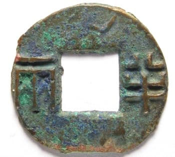 Ban liang
              with moon or crescent above square hole