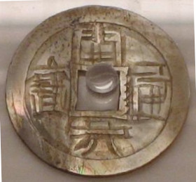 "Kaiyuan Tongbao" coin made from Hawksbill Sea Turtle Shell