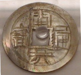“Kaiyuan Tongbao” coin made from hawksbill sea turtle shell