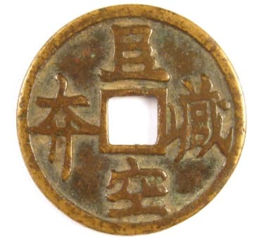 Japanese Buddhist
                      charm with inscription Ākāśagarbha Bodhisattva