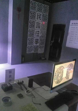 Digital displays of Chinese charms at the museum
