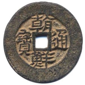 Korean "choson tong bo" coin cast
                    during the reign of King Injo of the Yi Dynasty