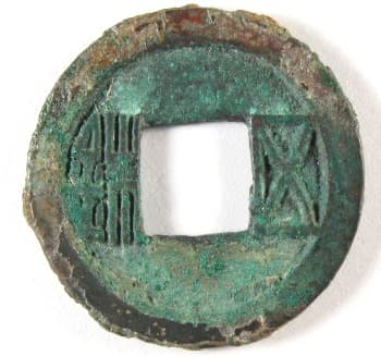 Wu zhu
                                coin cast during Da Tong period of reign of
                                Emperor Wen of the Western Wei Dynasty